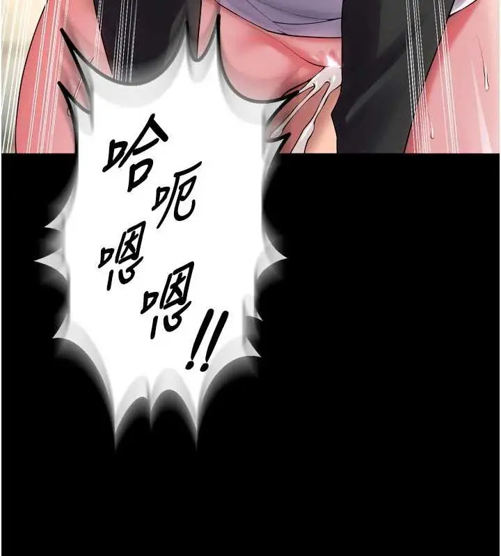 漫画《狱火重生》第43话第140张图