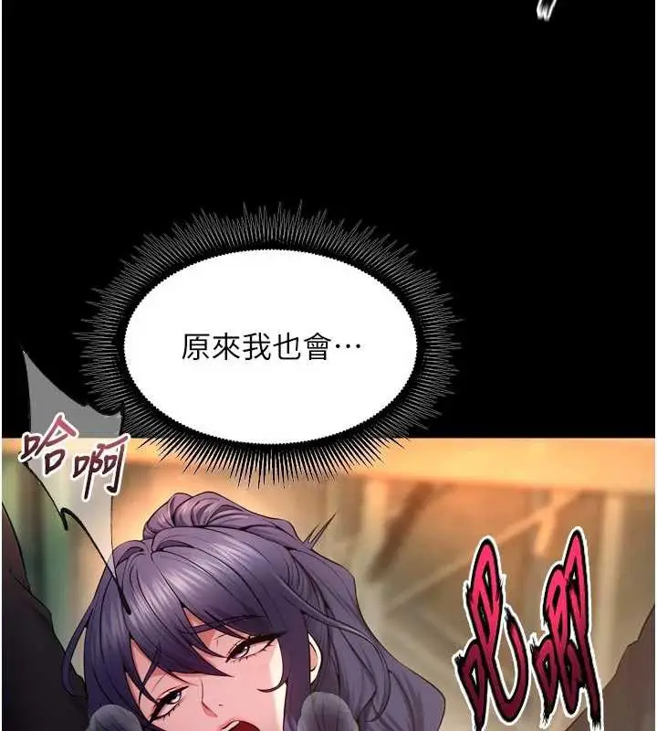 漫画《狱火重生》第43话第143张图