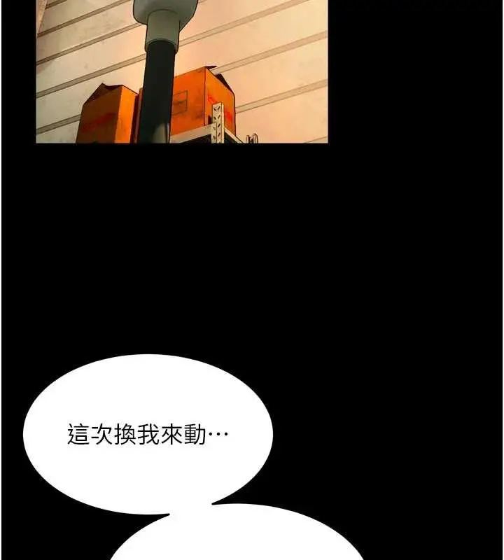 漫画《狱火重生》第43话第149张图