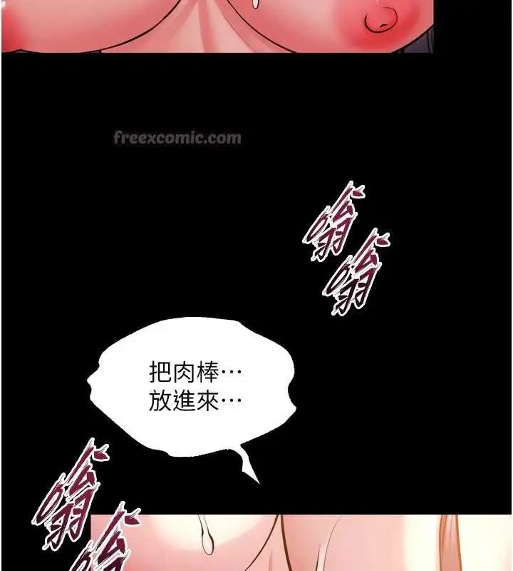 漫画《狱火重生》第43话第15张图