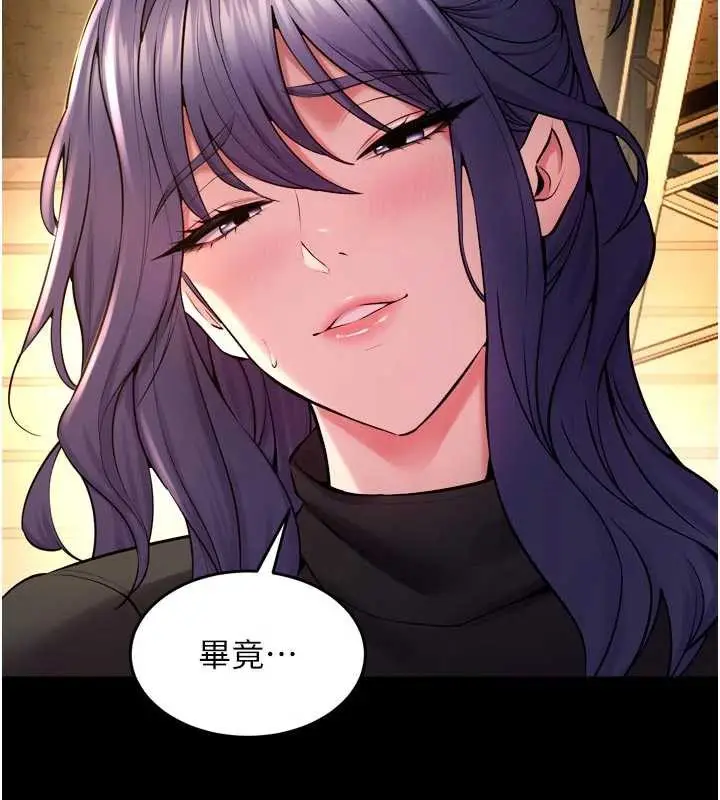 漫画《狱火重生》第43话第153张图