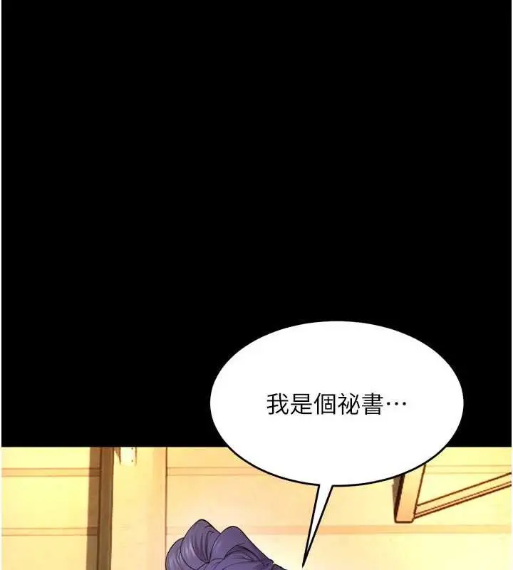漫画《狱火重生》第43话第154张图
