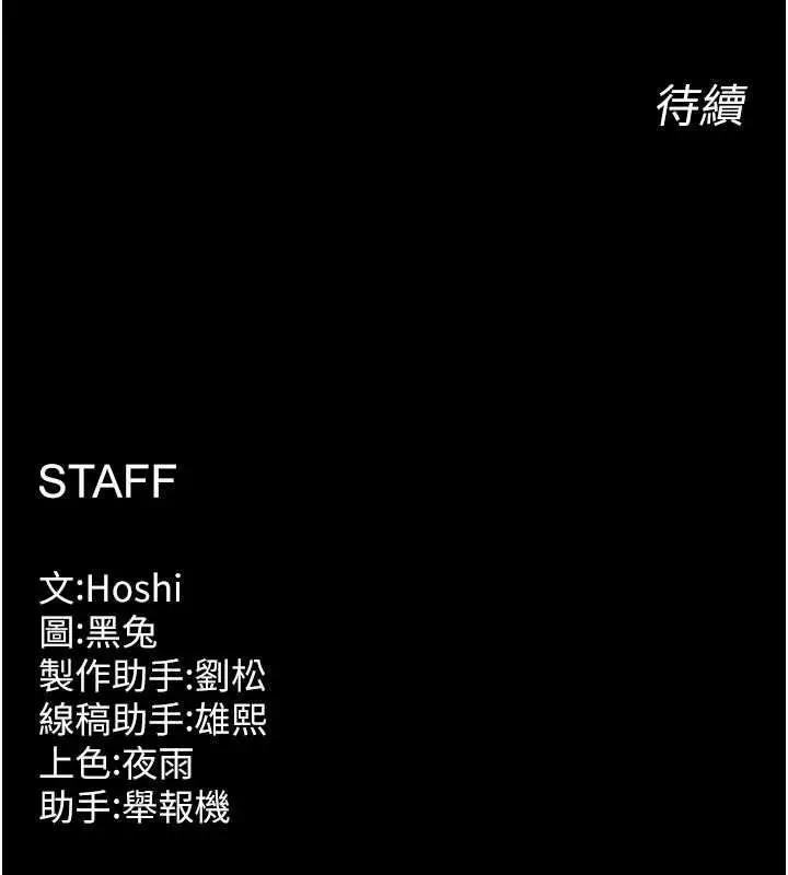 漫画《狱火重生》第43话第158张图