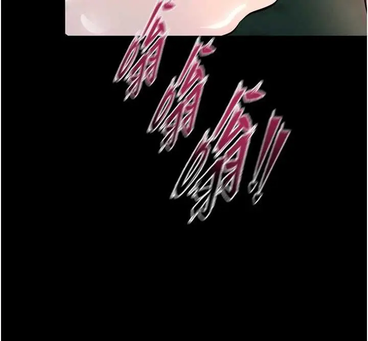 漫画《狱火重生》第43话第17张图