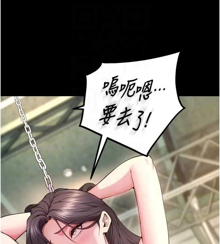 漫画《狱火重生》第43话第18张图