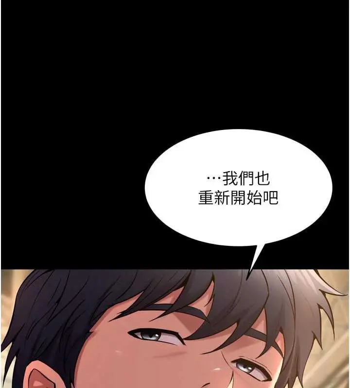 漫画《狱火重生》第43话第24张图