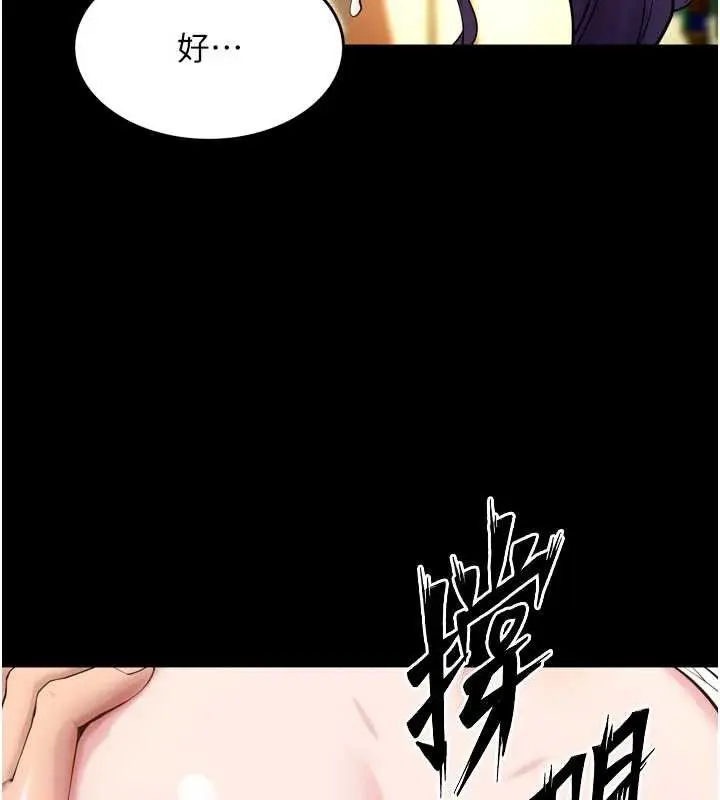 漫画《狱火重生》第43话第27张图