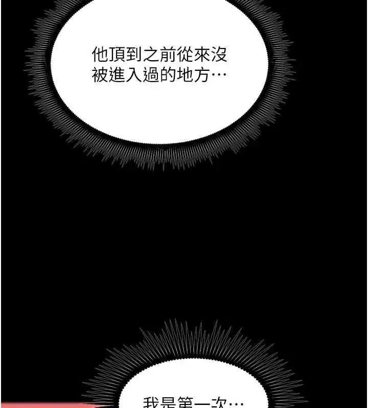 漫画《狱火重生》第43话第3张图