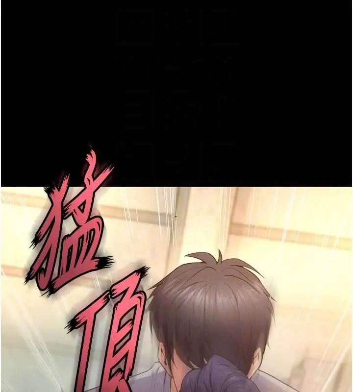 漫画《狱火重生》第43话第31张图