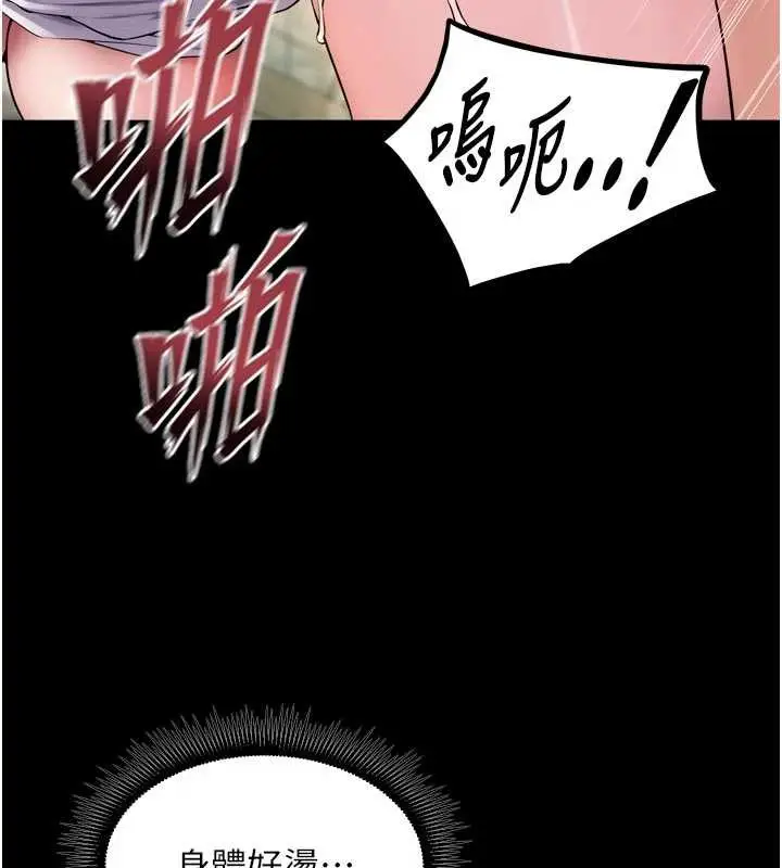 漫画《狱火重生》第43话第36张图