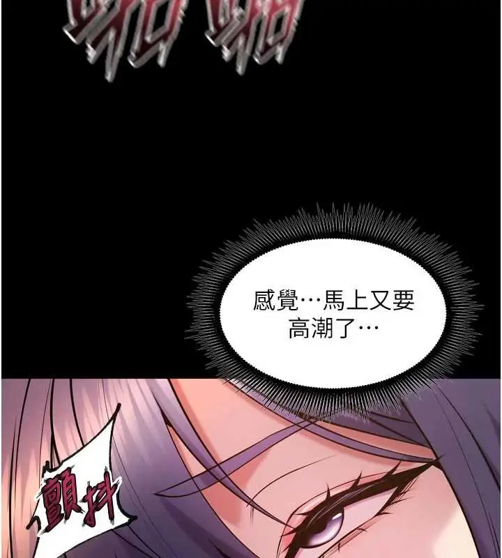 漫画《狱火重生》第43话第39张图