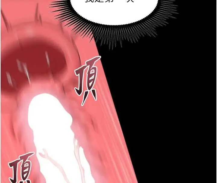 漫画《狱火重生》第43话第4张图