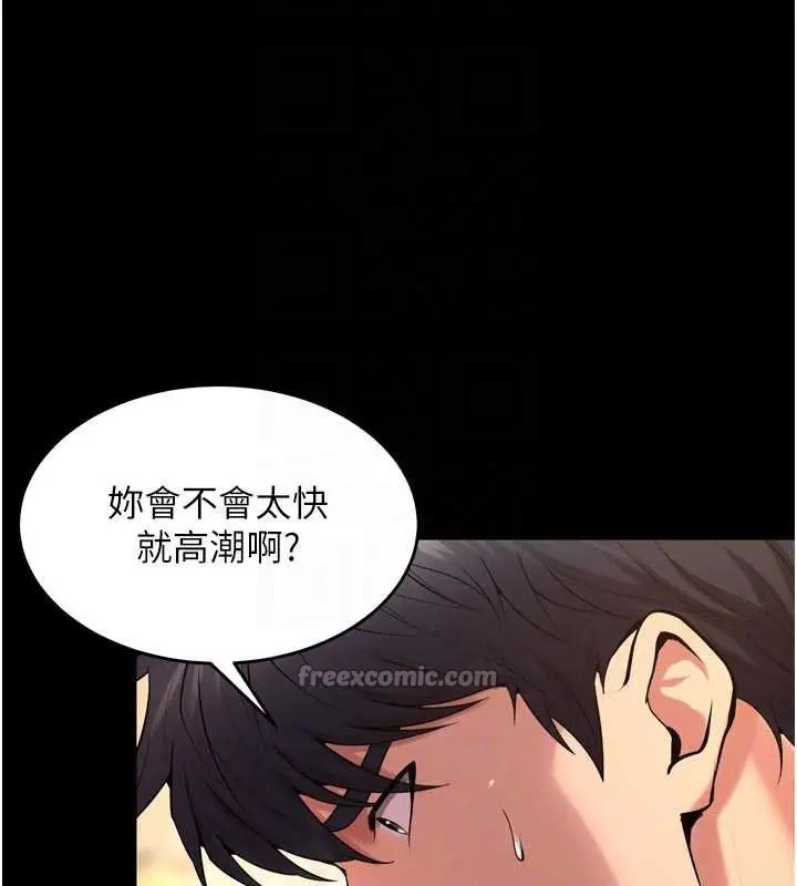 漫画《狱火重生》第43话第45张图