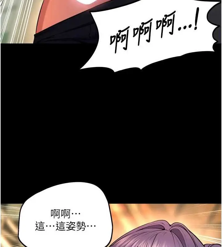 漫画《狱火重生》第43话第49张图