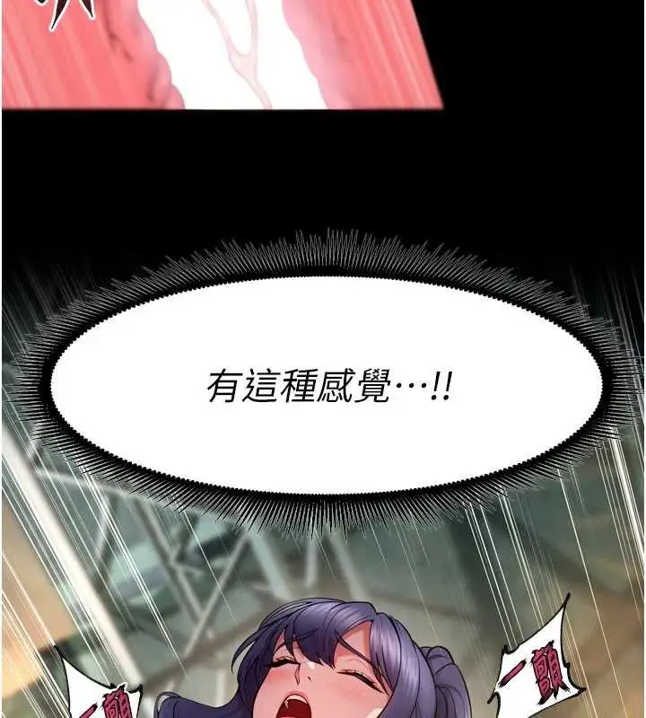 漫画《狱火重生》第43话第5张图