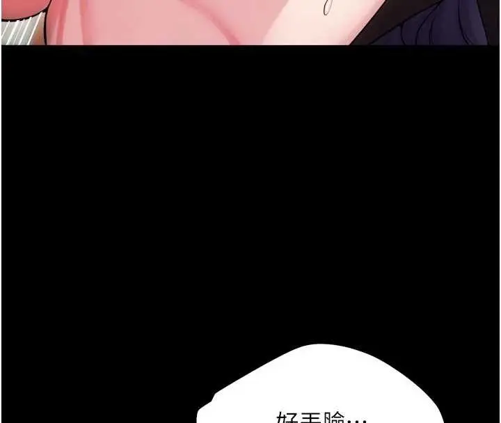 漫画《狱火重生》第43话第51张图