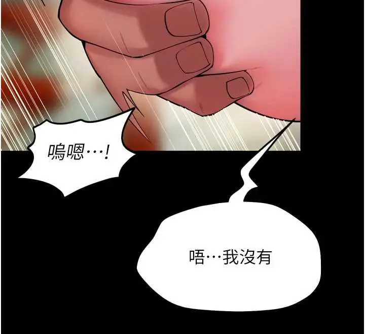 漫画《狱火重生》第43话第55张图