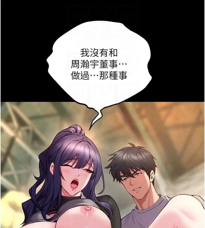 漫画《狱火重生》第43话第57张图