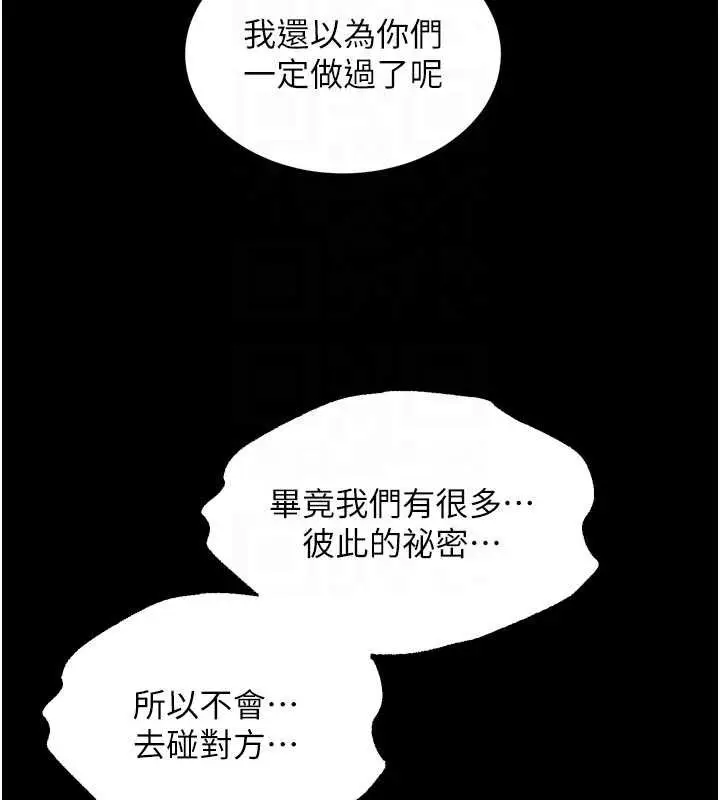 漫画《狱火重生》第43话第59张图