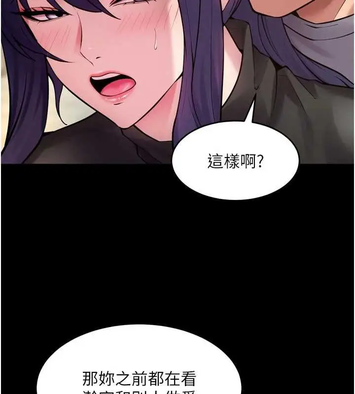 漫画《狱火重生》第43话第61张图