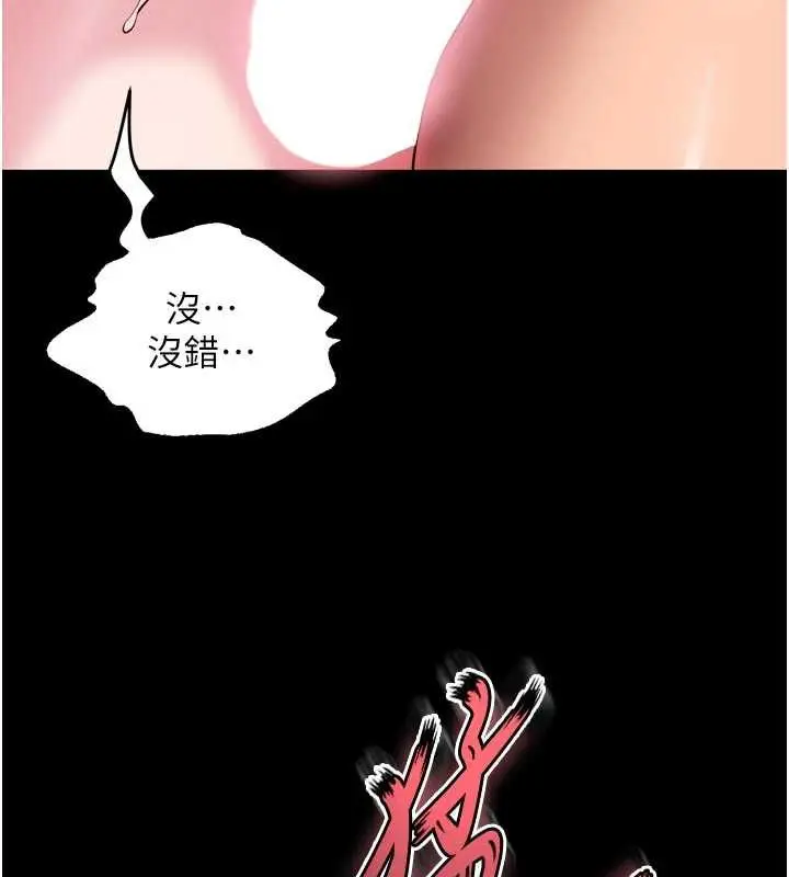 漫画《狱火重生》第43话第63张图