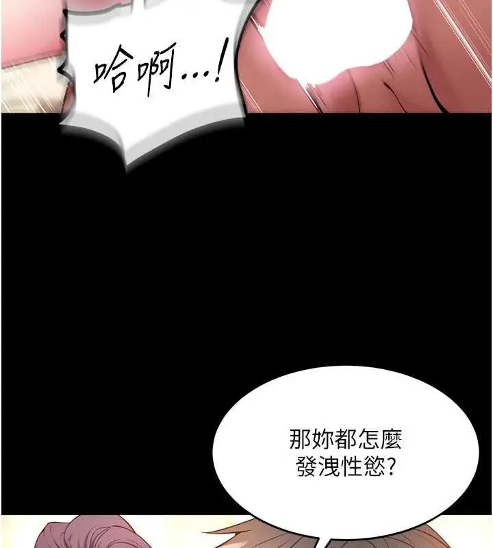 漫画《狱火重生》第43话第66张图
