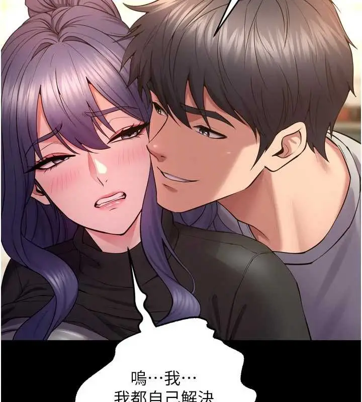 漫画《狱火重生》第43话第67张图