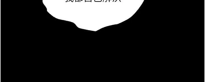 漫画《狱火重生》第43话第68张图