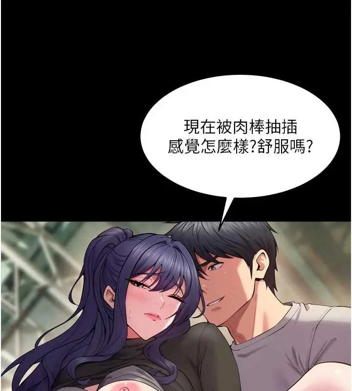 漫画《狱火重生》第43话第69张图