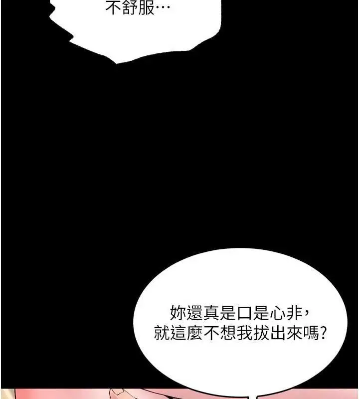 漫画《狱火重生》第43话第71张图