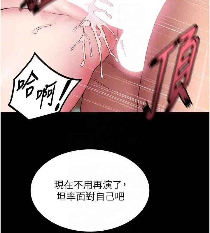 漫画《狱火重生》第43话第73张图