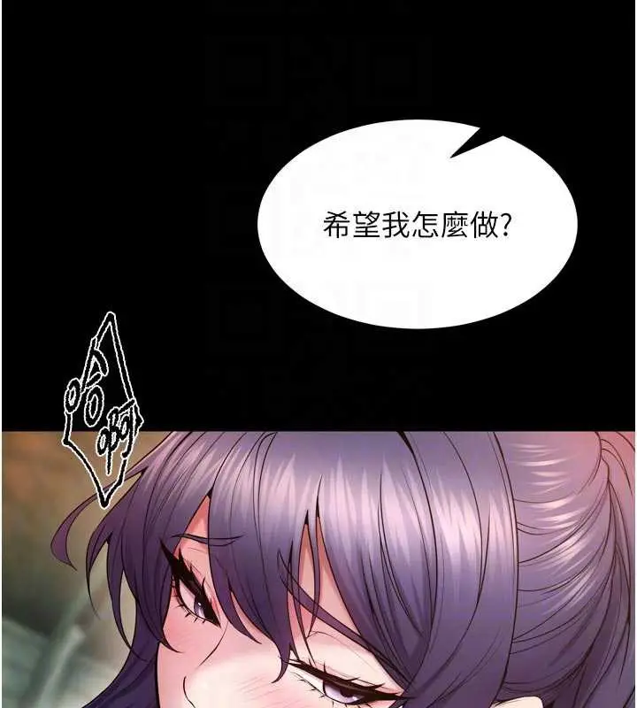 漫画《狱火重生》第43话第74张图