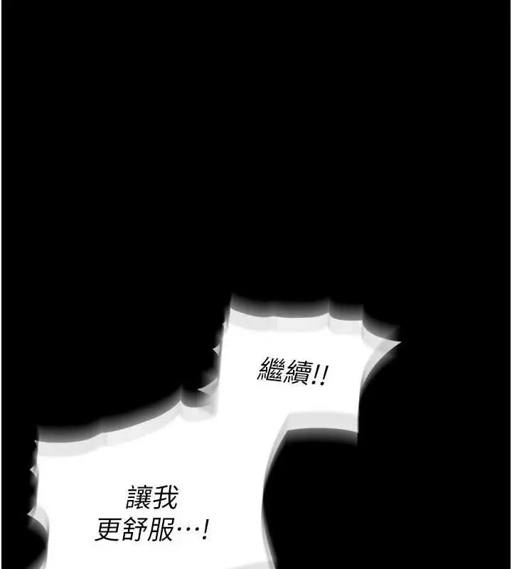 漫画《狱火重生》第43话第78张图
