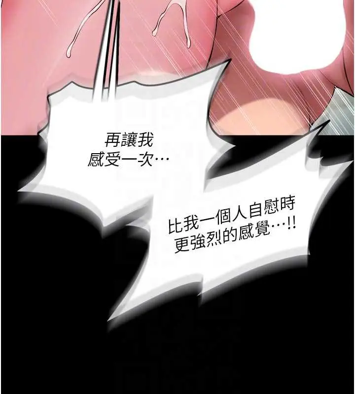 漫画《狱火重生》第43话第81张图