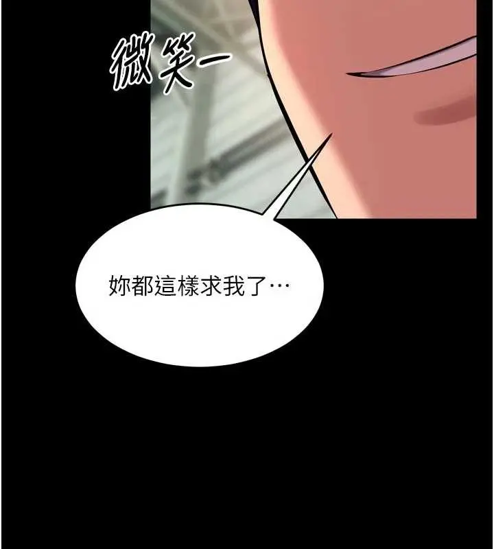 漫画《狱火重生》第43话第84张图