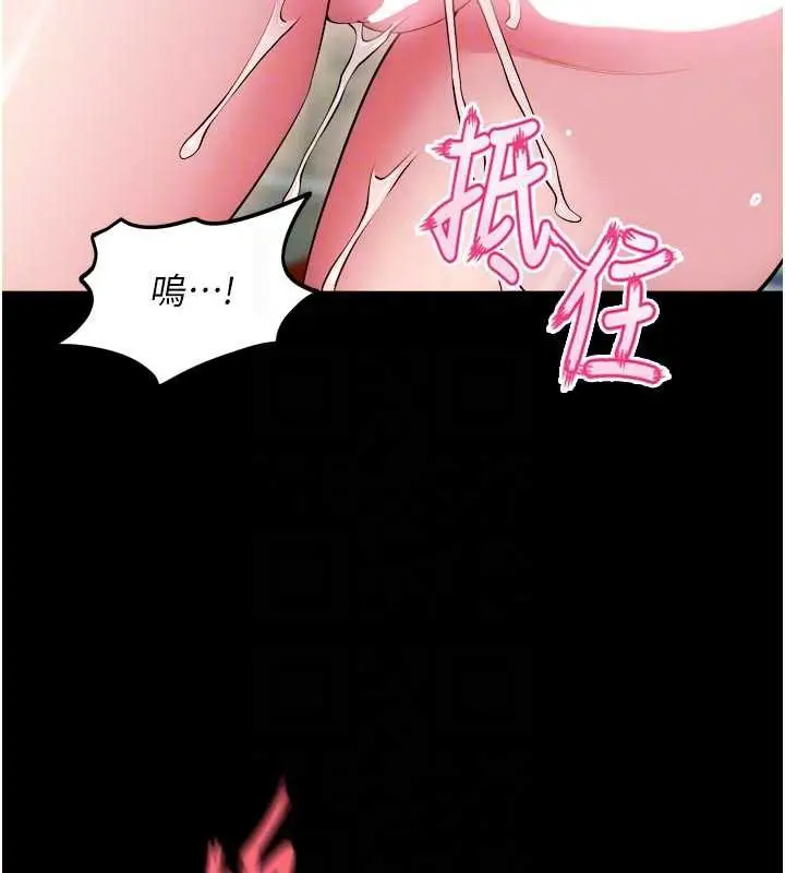 漫画《狱火重生》第43话第88张图