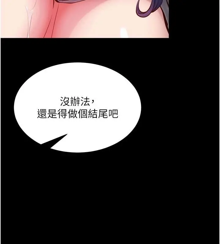漫画《狱火重生》第44话第100张图