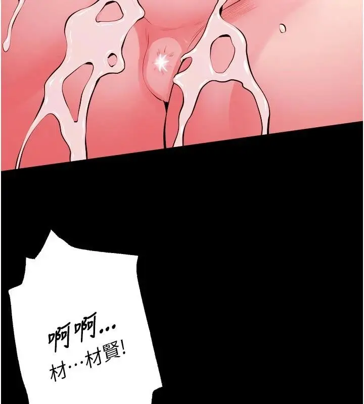 漫画《狱火重生》第44话第106张图