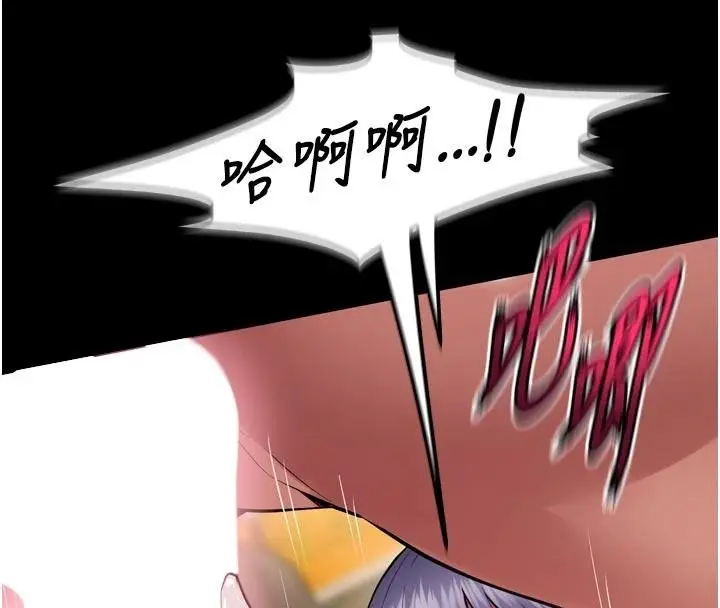 漫画《狱火重生》第44话第109张图