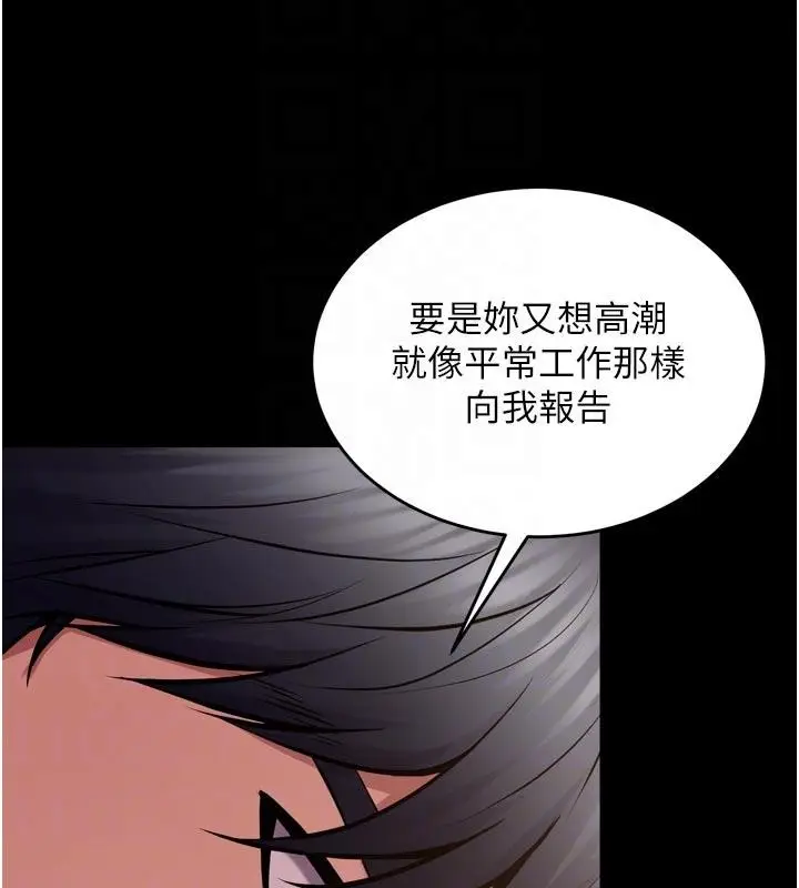 漫画《狱火重生》第44话第112张图