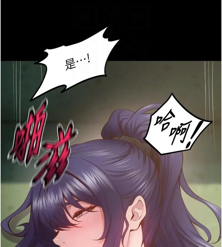 漫画《狱火重生》第44话第115张图