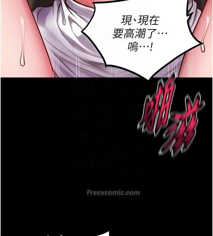 漫画《狱火重生》第44话第117张图