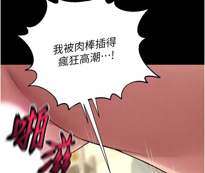 漫画《狱火重生》第44话第118张图