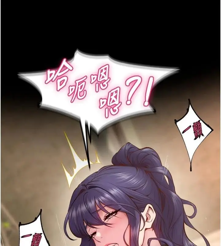 漫画《狱火重生》第44话第12张图