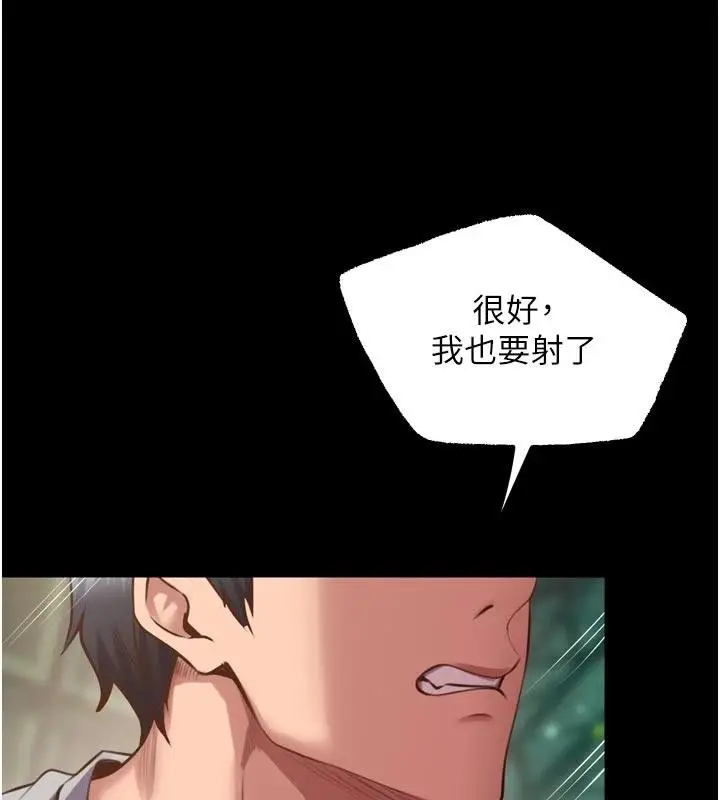 漫画《狱火重生》第44话第121张图