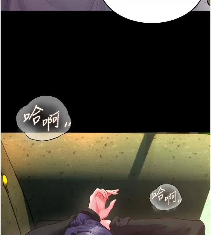 漫画《狱火重生》第44话第132张图