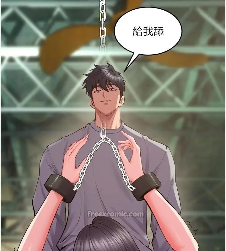 漫画《狱火重生》第44话第143张图