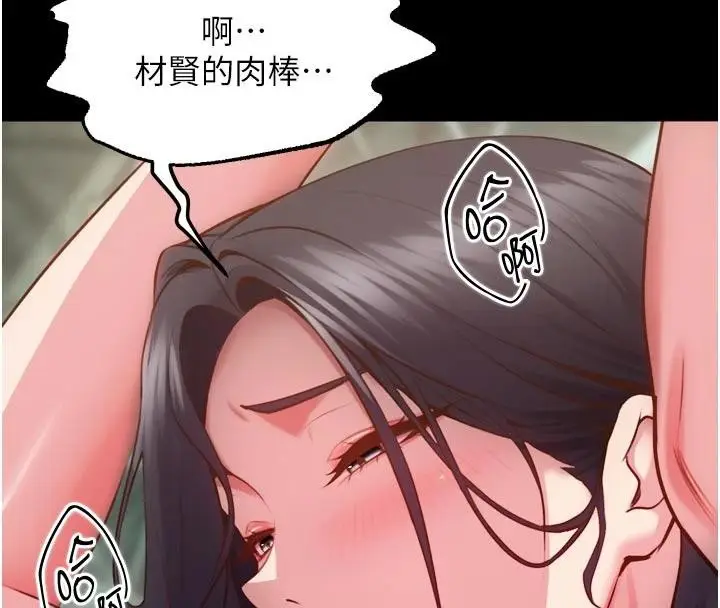 漫画《狱火重生》第44话第146张图