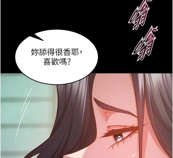 漫画《狱火重生》第44话第150张图