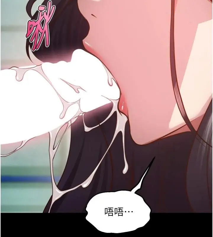 漫画《狱火重生》第44话第151张图